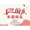 國慶機(jī)械促銷力度大！全場(chǎng)鉅惠 中秋國慶黃金周